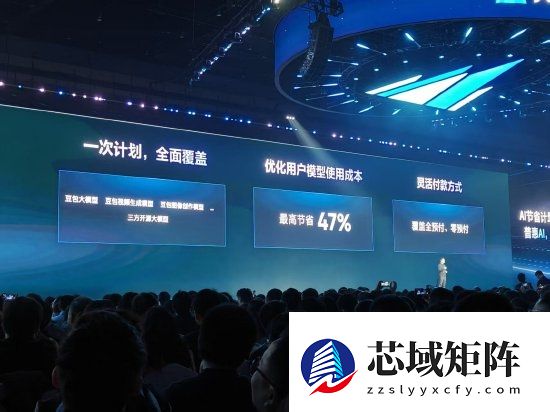 字节发布“AI节省计划”  字节高管：用得越多节省越多 最高可节省47%