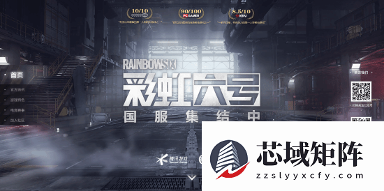 彩虹六号：围攻国服上线中文配音试听，开启玩家问卷并推多端预约