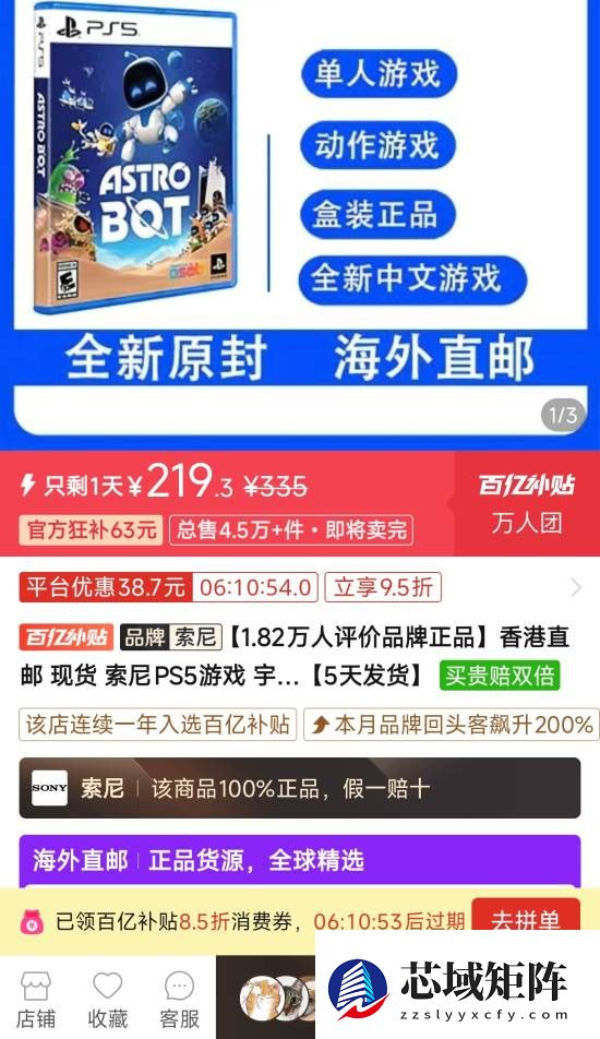 宇宙机器人日版219元新低 享中文免DLC