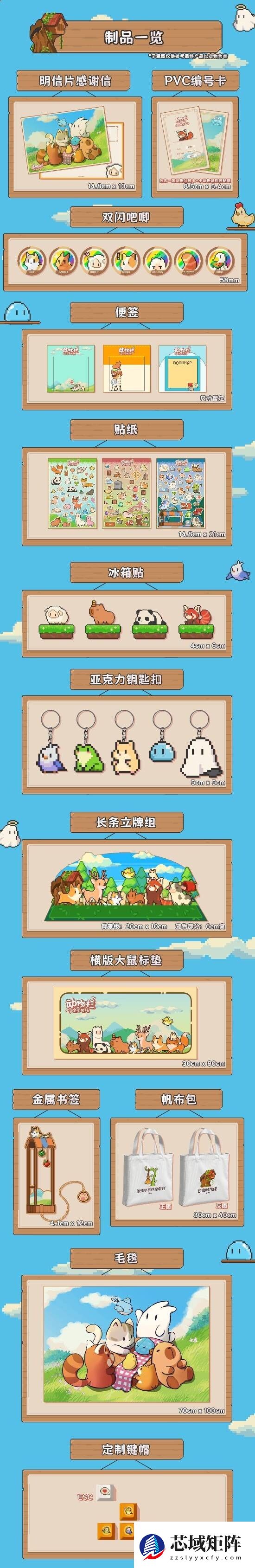 动物栏:桌面牧场启动周边众筹,萌系治愈养成体验来袭