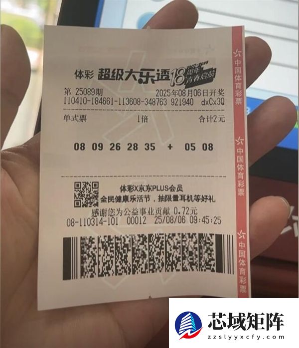 男子出差途中花4元买福彩中638万：反复核对号码十几遍