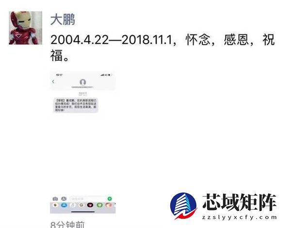大鹏谈被搜狐张朝阳辞退：对电影播放有分歧  然后就收到离职通知 没有补偿金
