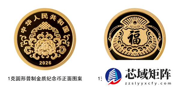 2026马年贺岁纪念钞来了:1亿张 金色宝马吸睛