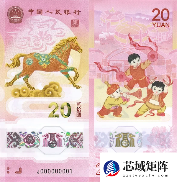 2026马年贺岁纪念钞来了:1亿张 金色宝马吸睛
