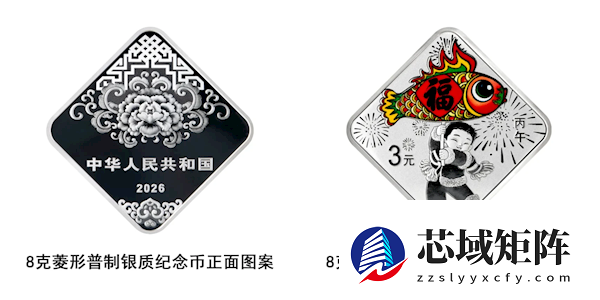 2026马年贺岁纪念钞来了:1亿张 金色宝马吸睛