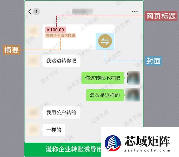 微信：这种“转账”不要收！