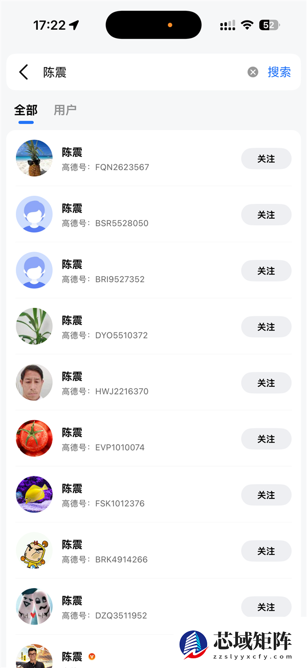偷税上百万被查！高德地图下架陈震导航语音包 官方回应