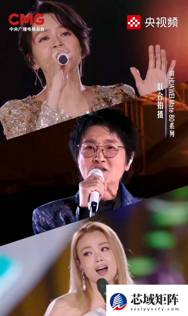 央视《鸿蒙星光盛典》今晚开播：华为Mate 80系列全程竖屏录制