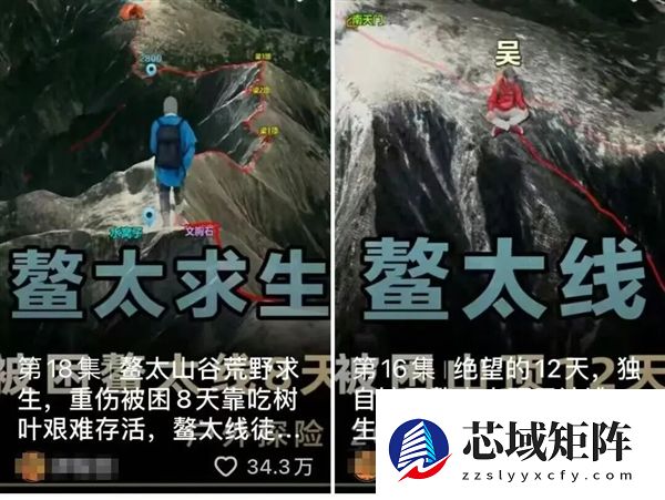 疯狂追捧的“徒步圈顶流” 是国内死亡率最高的“夺命路线”！