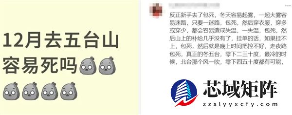 疯狂追捧的“徒步圈顶流” 是国内死亡率最高的“夺命路线”！