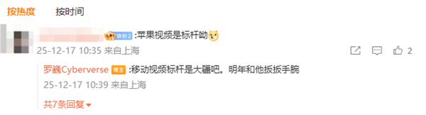 荣耀罗巍预告“视频之王”：应该让友商看不到尾灯 明年和大疆扳扳手腕