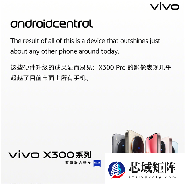 vivo X300系列叫好又叫座：天玑9500旗舰芯成致胜法宝