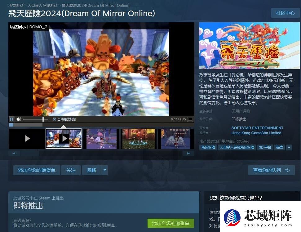 大宇飞天历险2024Steam页公开，轩辕剑背景引期待

