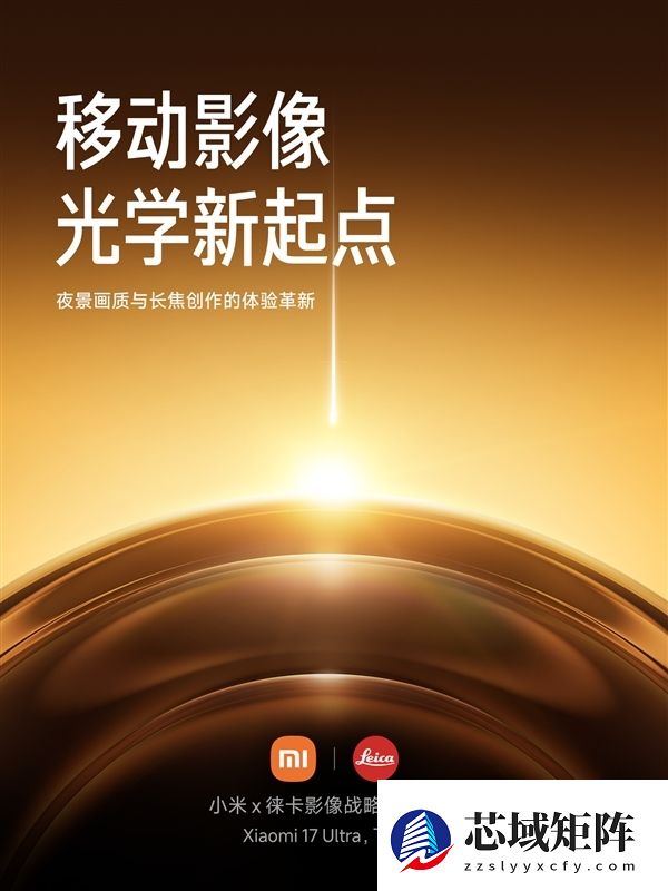 吴彦祖手持小米17 Ultra现身！