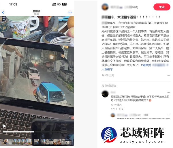 租车行黑幕套路遭曝光！半夜有人偷偷划车 还车时被车行索赔