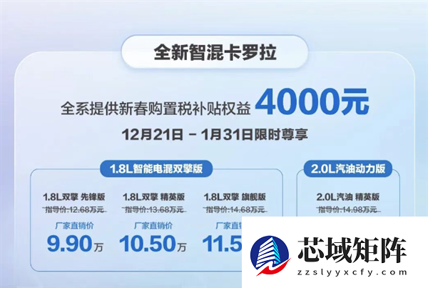 五年前想都不敢想！全新智混丰田卡罗拉上市：直销价9.9万起