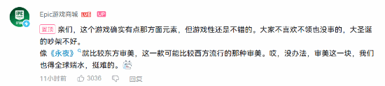 白嫖也挑吗 Epic免费游戏含LGBT被嫌弃 官方卑微回应