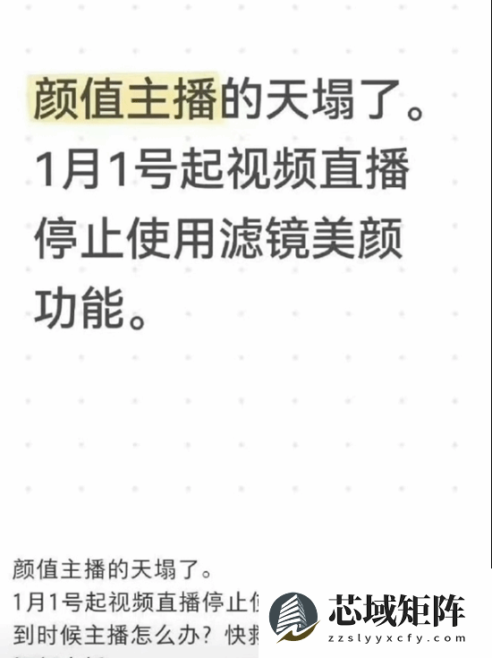 短视频平台拟禁过度美颜？官方回应未有通知