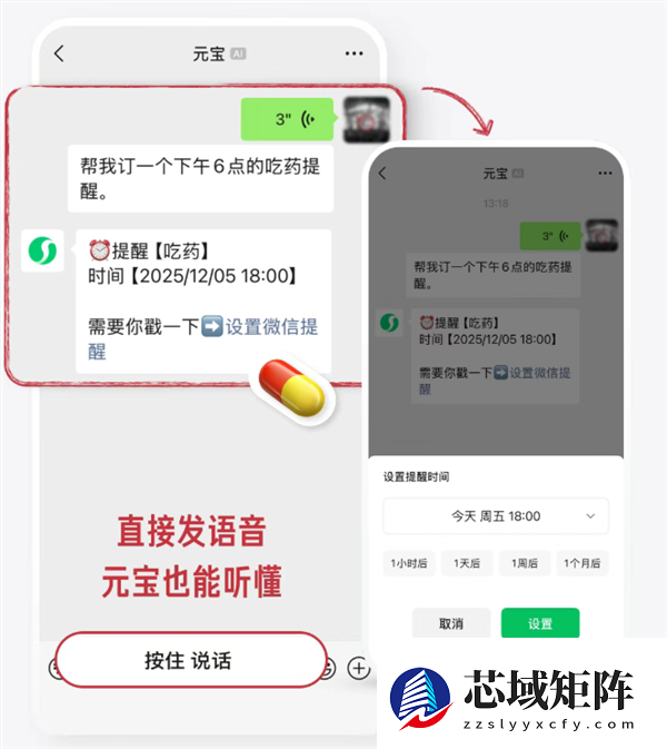 微信首个AI助手！元宝宣布支持微信一句话设置提醒：工作不怕忙忘