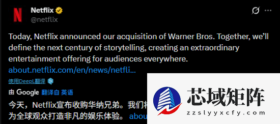 流媒体巨头827亿美元收购华纳兄弟引爆行业震荡