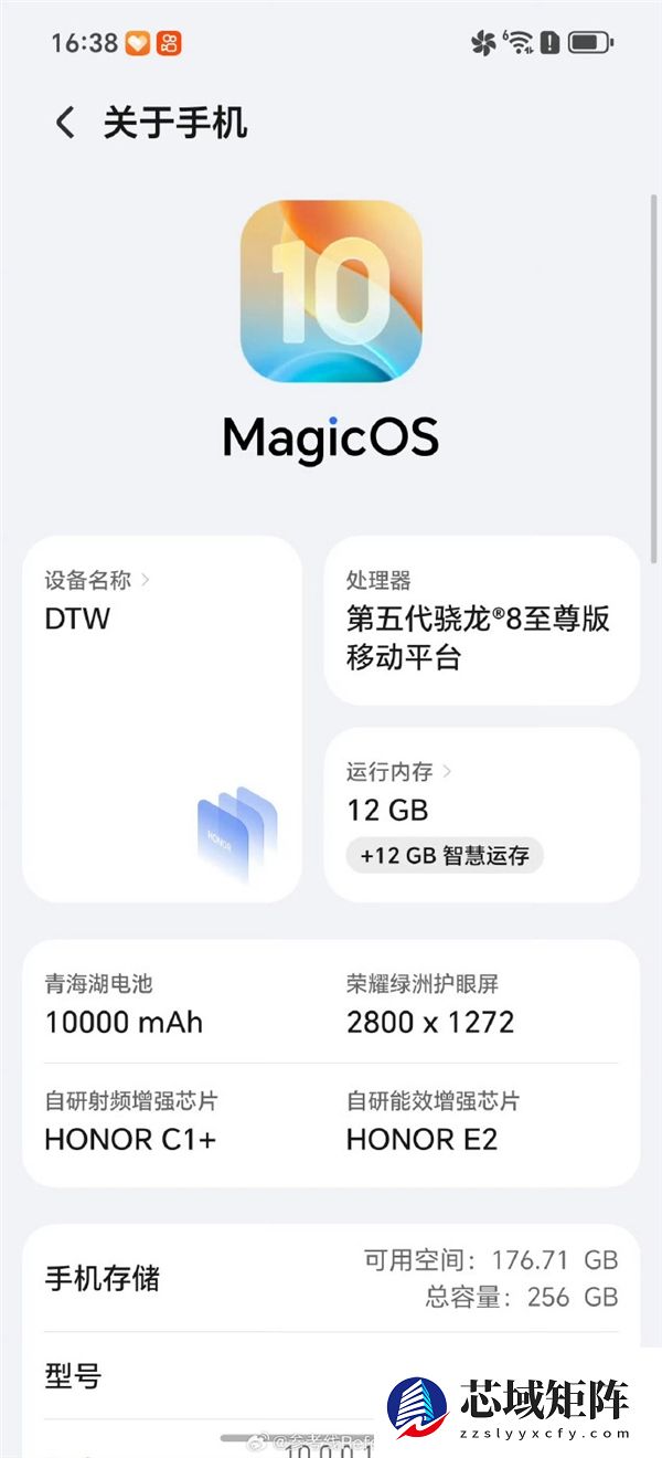 荣耀WIN屏幕规格出炉：6.83英寸直屏 185hz超高刷新率