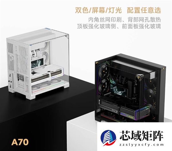 无立柱三面开窗！利民A70机箱首发549元起：隐藏式水冷管