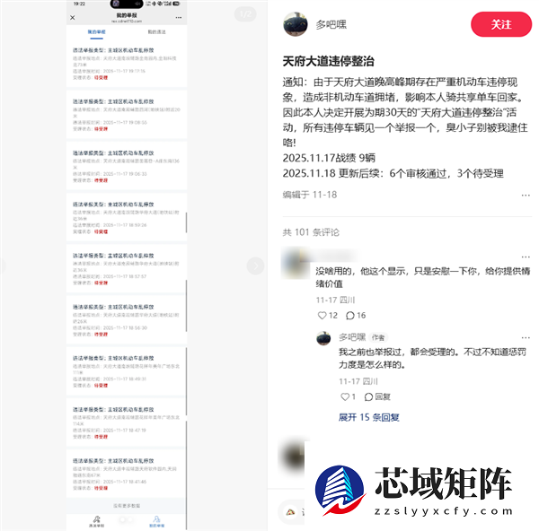 下班骑行路被堵 男子9天举报92次违停：交警回应