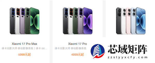 博主推测小米17 Ultra涨价500元：起售价6999元！