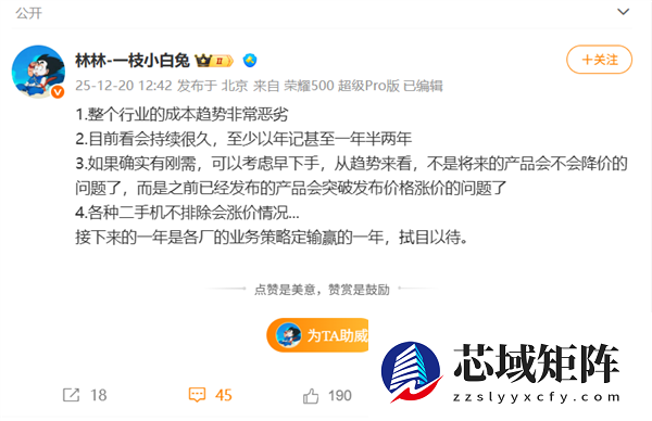 成本居高不下！荣耀高管：手机涨价不可避免 无论新旧