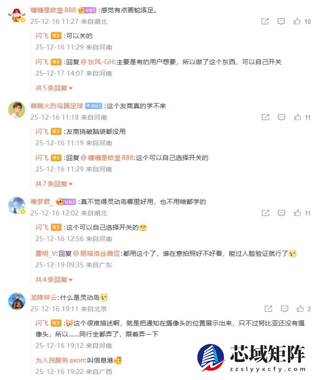 白色灵动岛：消息称努比亚手机也将“上岛”，可自行选择开关