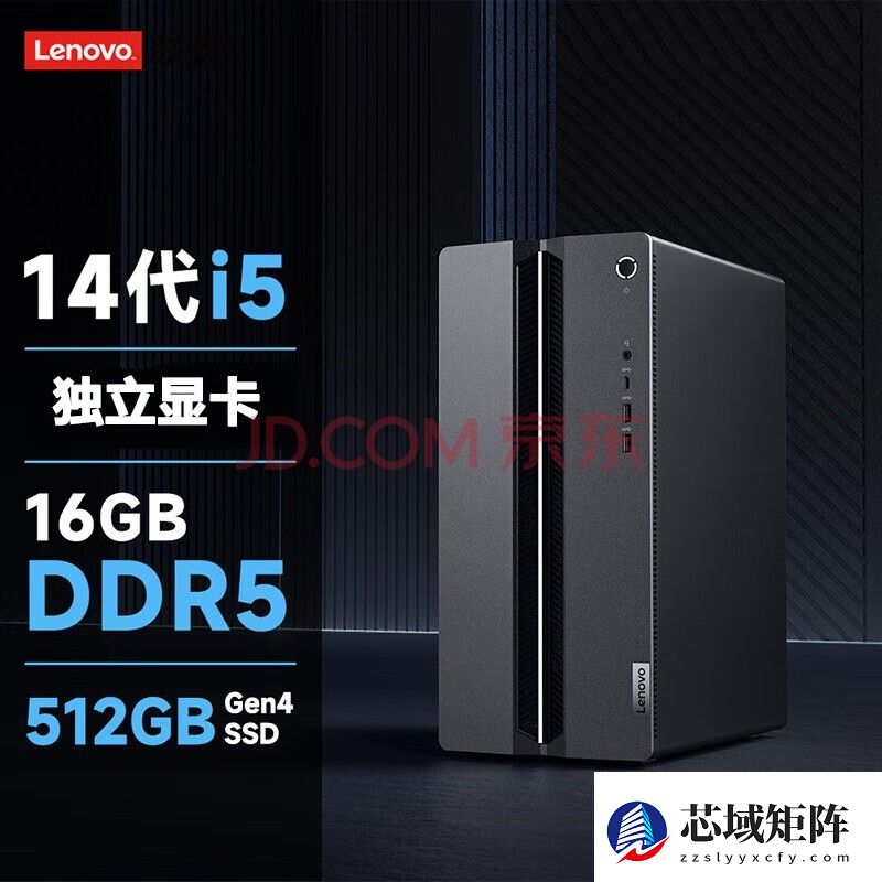 联想（Lenovo） GeekPro设计师酷睿14代商用视频剪辑3D设计渲染做图丽台显卡台式机电脑 i5-14400F 16G 1T+512G固态 专业做图显卡丽台P1000-4G 定制