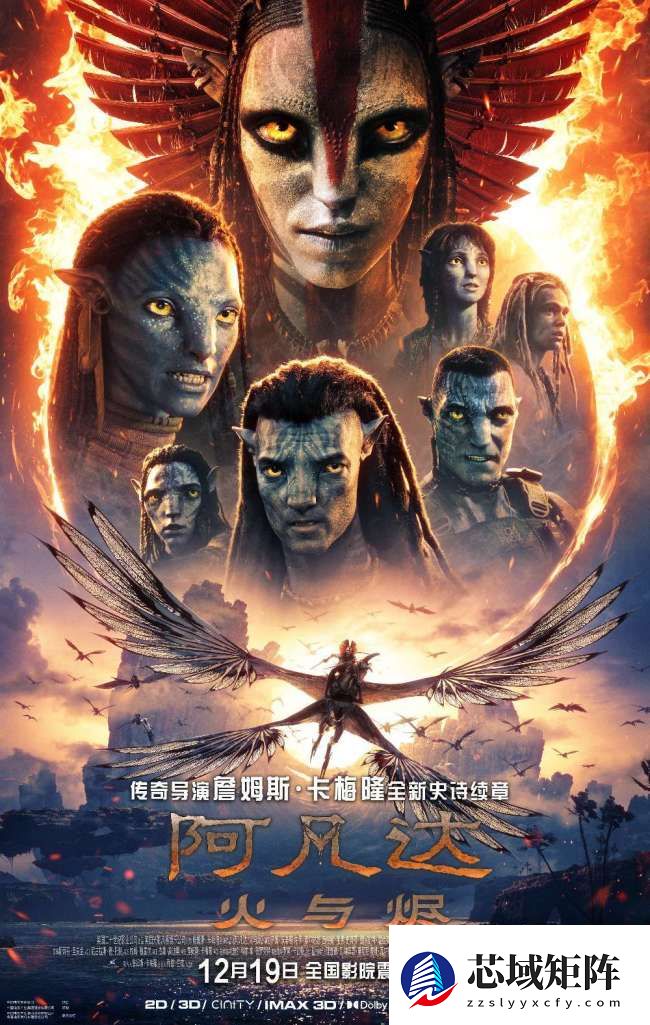 科幻电影《阿凡达 3》内地票房破 3 亿元，豆瓣开分 7.6
