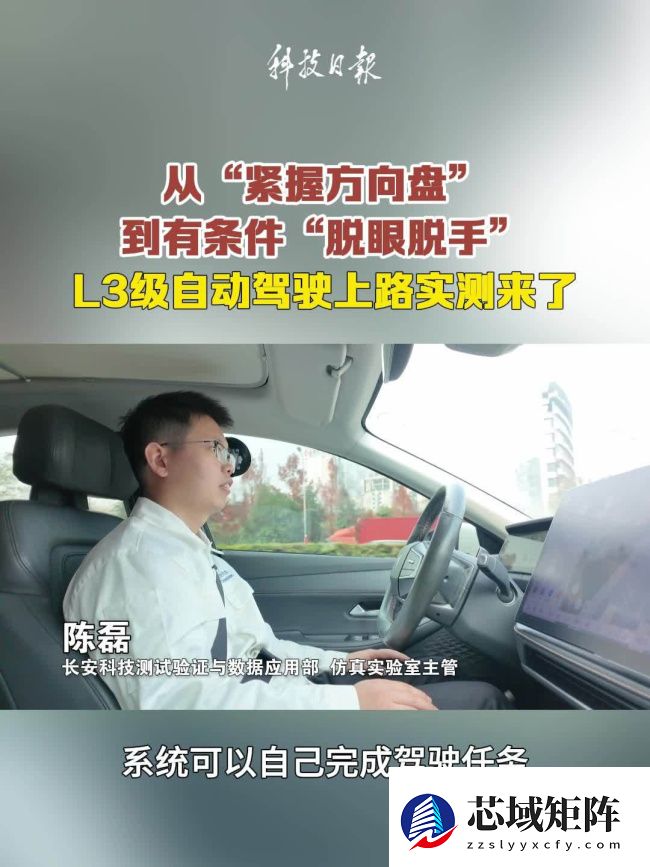 全国首块 L3 级自动驾驶专用正式号牌颁发,长安汽车上路实测视频公布