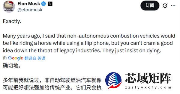 马斯克：非自动驾驶燃油车终将消亡 最终的竞争力是智能化
