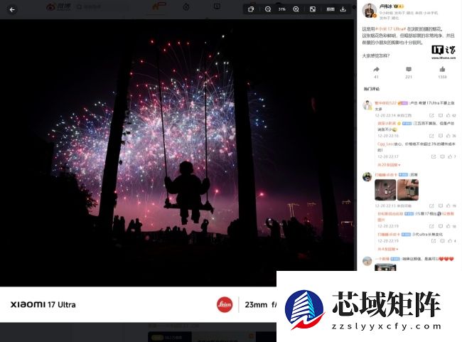 小米 17 Ultra 手机标准版外观曝光，消息称特殊版本有小可乐标