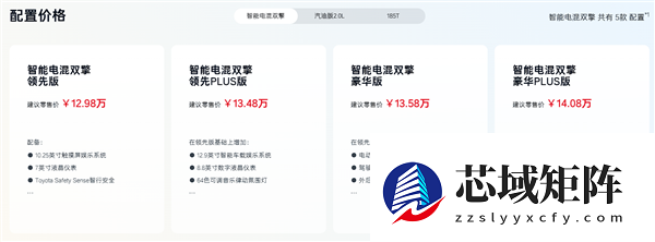 12.98万起 广汽丰田雷凌L上市:轴距加长、新增2.0L动力