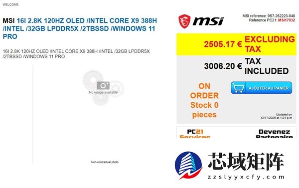 多款Intel Panther Lake笔记本集体现身!起价7000元