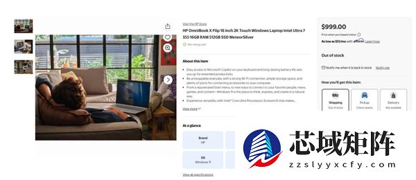 多款Intel Panther Lake笔记本集体现身!起价7000元