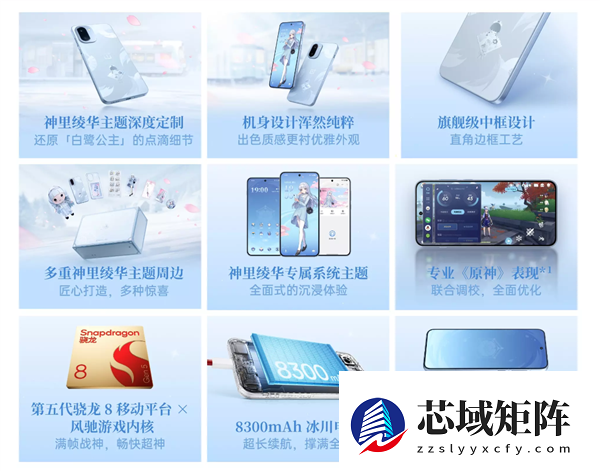 一加Ace 6T原神神里绫华定制机开售：3699元 定制机天花板