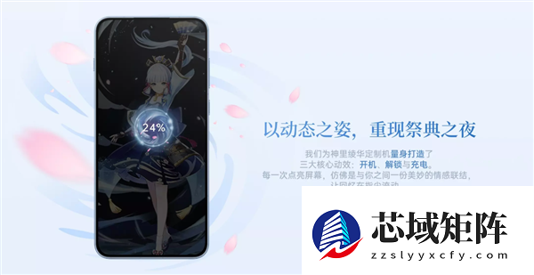 一加Ace 6T原神神里绫华定制机开售：3699元 定制机天花板