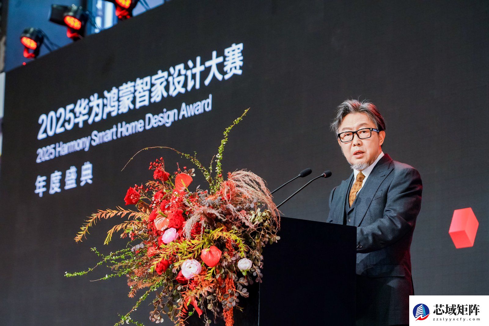 2025华为鸿蒙智家设计大赛年度盛典：让想象落地，解锁家的氛围感密码