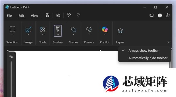 Windows 11画图终于可以隐藏工具栏！同时迎来全新AI功能