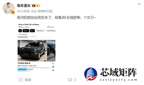 国产车在海外成加价神车！极氪9X在俄罗斯卖到110万元