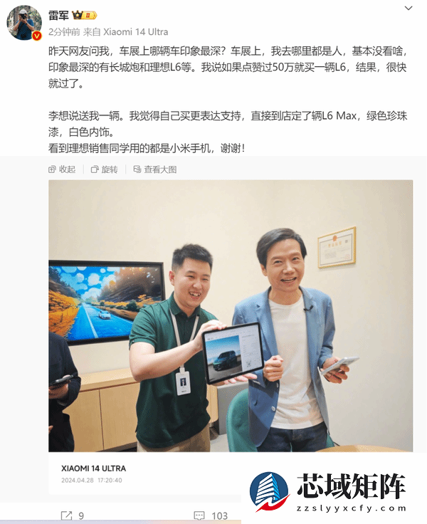 雷军全款买理想L6引热议：为何不分期更轻松？
