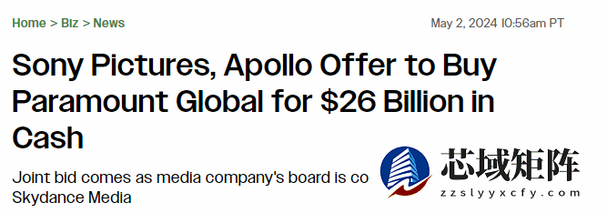 索尼影业联合阿波罗260亿现金收购派拉蒙
