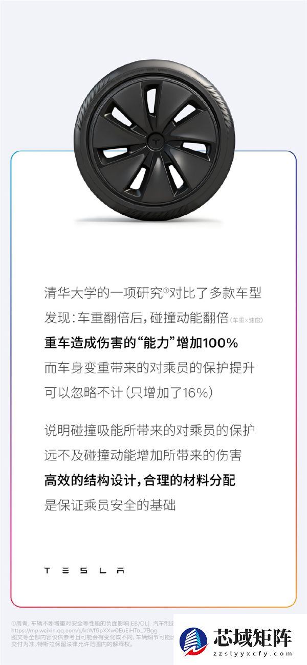 特斯拉：汽车盲目堆料有风险 不是车越重就越安全！