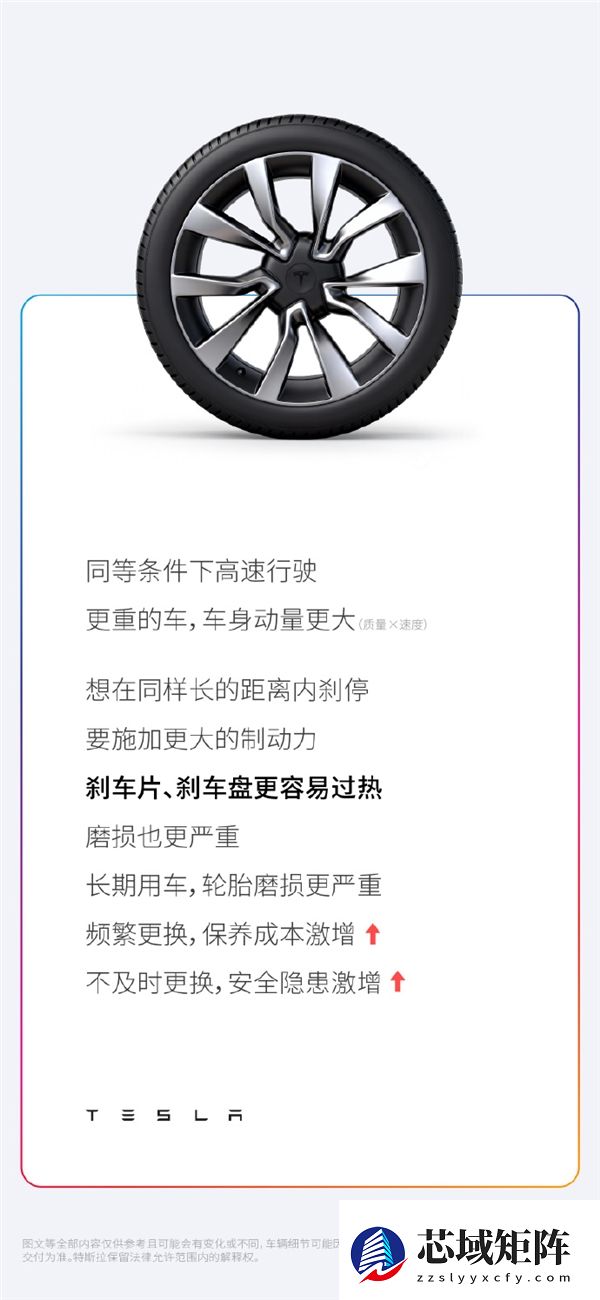 特斯拉：汽车盲目堆料有风险 不是车越重就越安全！