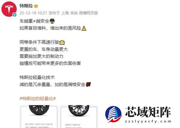 特斯拉：汽车盲目堆料有风险 不是车越重就越安全！