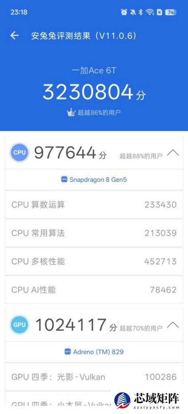 一加 Ace 6T：从第五代骁龙8开始，一加给出了性能旗舰的新标准