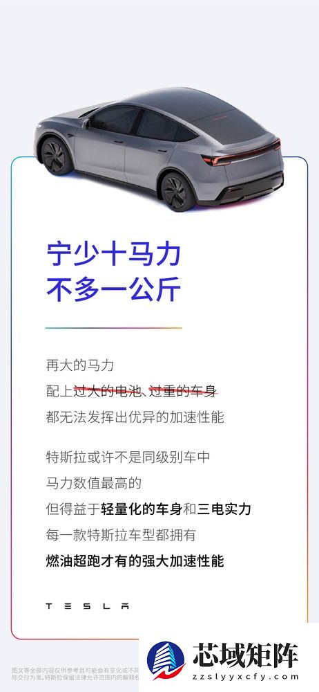 认可吗！特斯拉：汽车宁少十马力不多一公斤 过大电池是负担